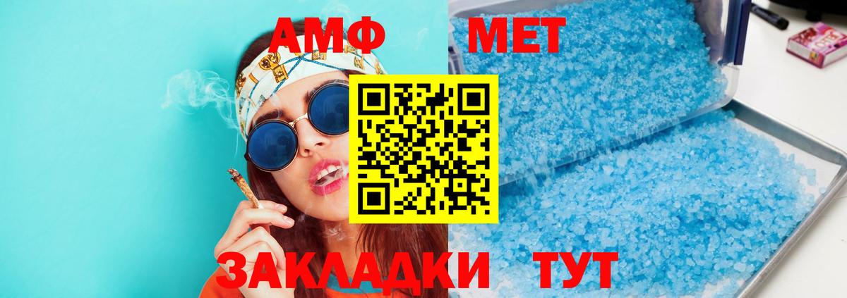 Фролово  АМФЕТАМИН  Вход с VPN  Amphetamine Premium 