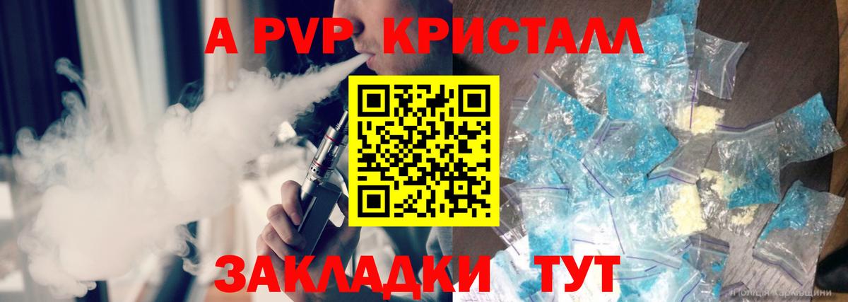 Альфа ПВП мука  A-PVP кристаллы  Фролово  хочу   Вход с VPN 