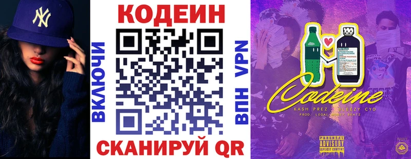цена наркотик Фролово Кодеин Purple Drank