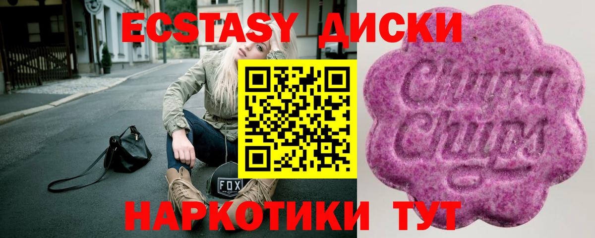 Ecstasy MDMA Фролово