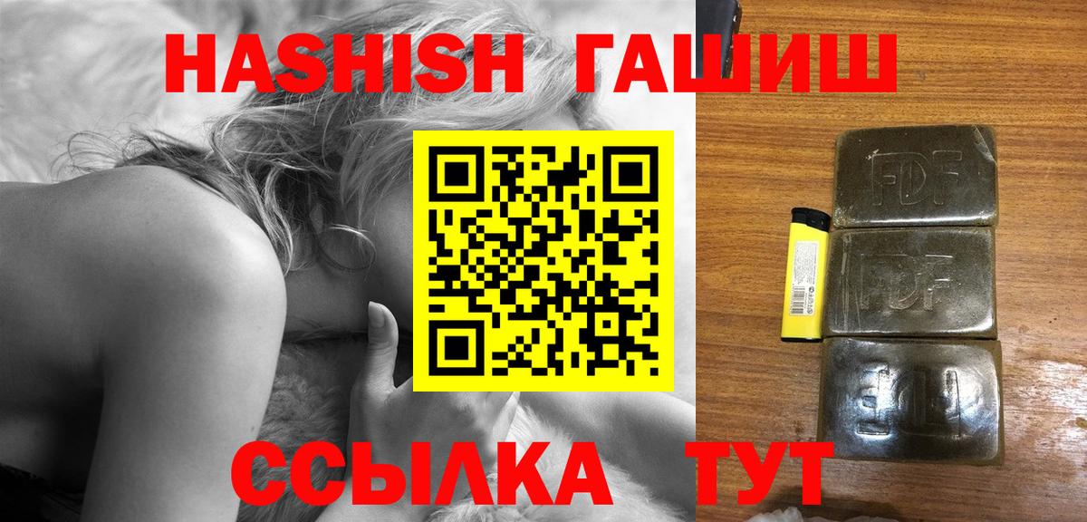 ГАШИШ hashish Фролово