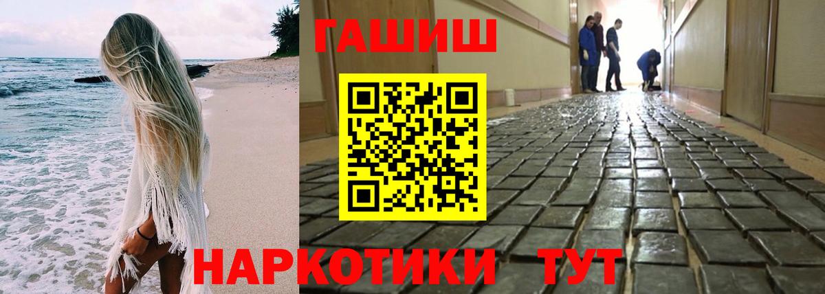 Фролово  ГАШ Premium  Вход с VPN 