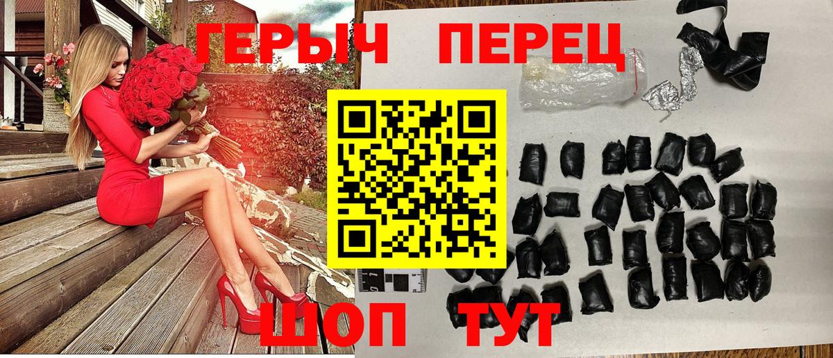 Фролово  Героин хмурый  Вход с VPN 