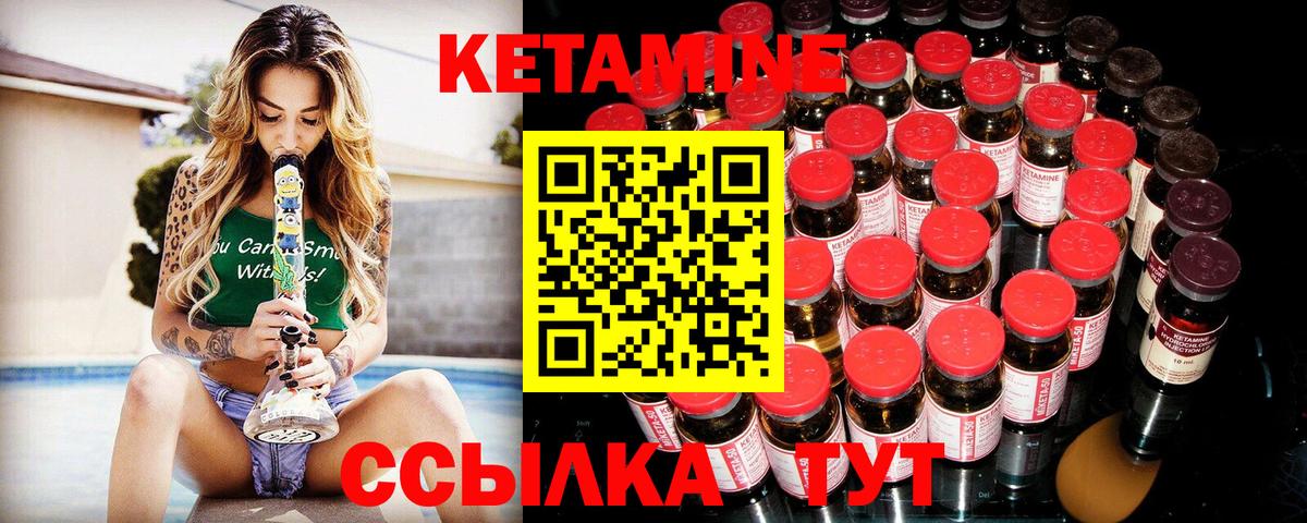 Фролово  Кетамин VHQ  Вход с VPN 