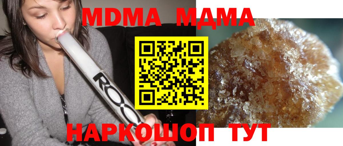 MDMA Molly  Вход с VPN  МДМА  Фролово 