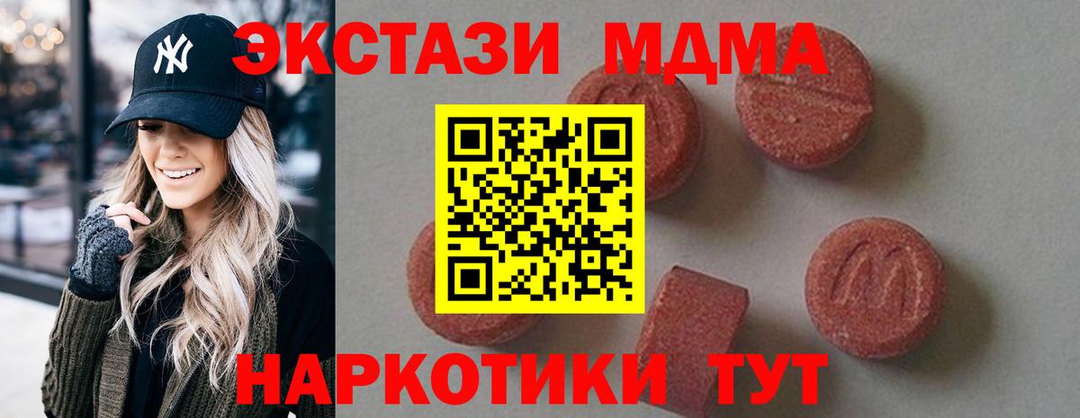 МДМА VHQ Фролово