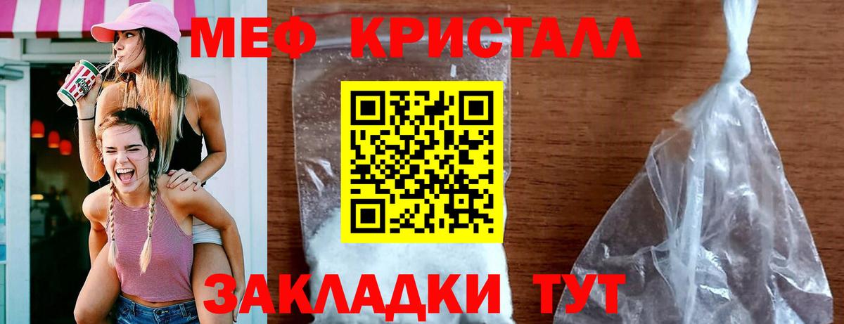 МЕФ мяу мяу  МЯУ-МЯУ  Фролово  наркошоп  Вход с VPN  Мефедрон мука  МЕФ 