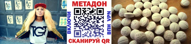 МЕТАДОН VHQ  где купить наркотик  KRAKEN вход  Фролово 