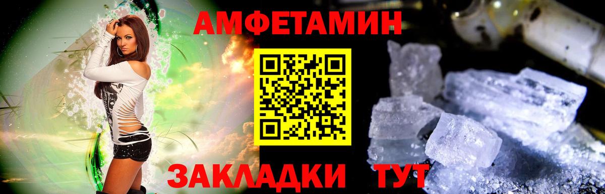 Фролово  Метамфетамин мет  Вход с VPN 