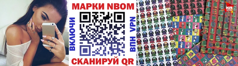 купить наркотики цена  Фролово  Марки NBOMe 1,8мг 