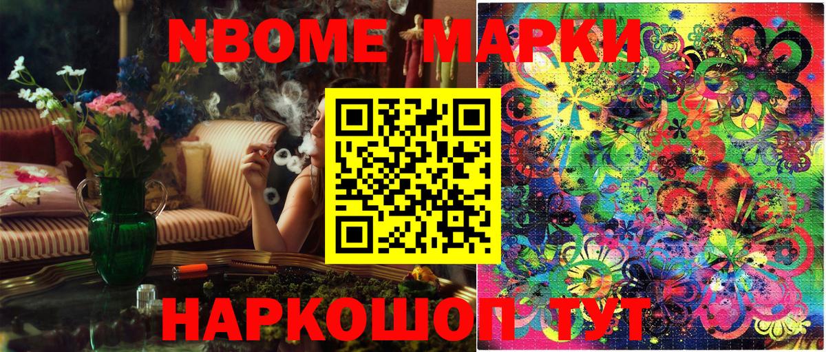 Марки N-bome 1,8мг  Вход с VPN  Фролово  Наркотические марки  цены наркотик  Марки N-bome 1,8мг 