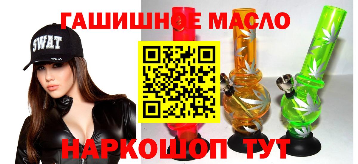 как найти закладки  ТГК гашишное масло  Дистиллят ТГК концентрат  Вход с VPN  Фролово 
